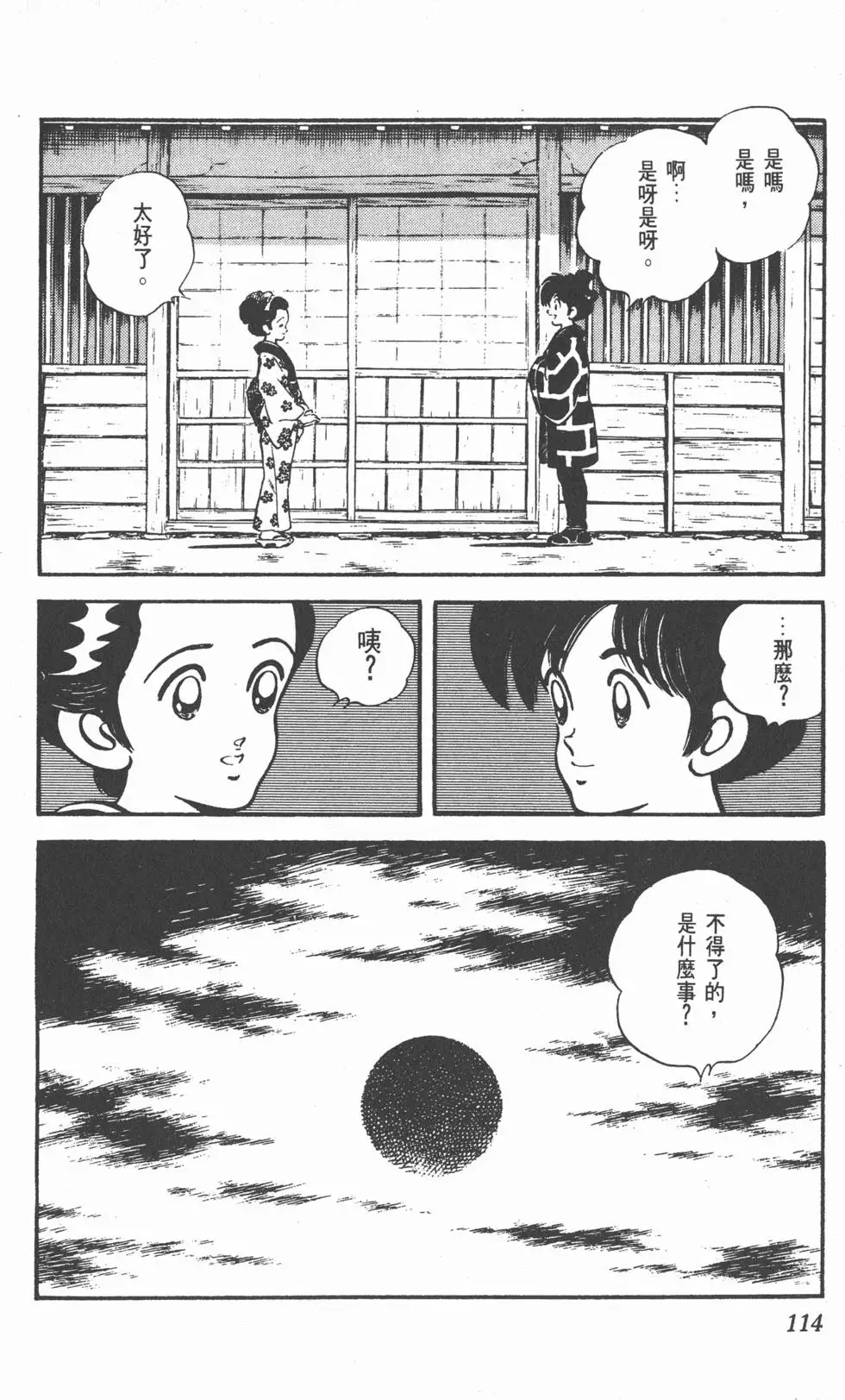 第110页