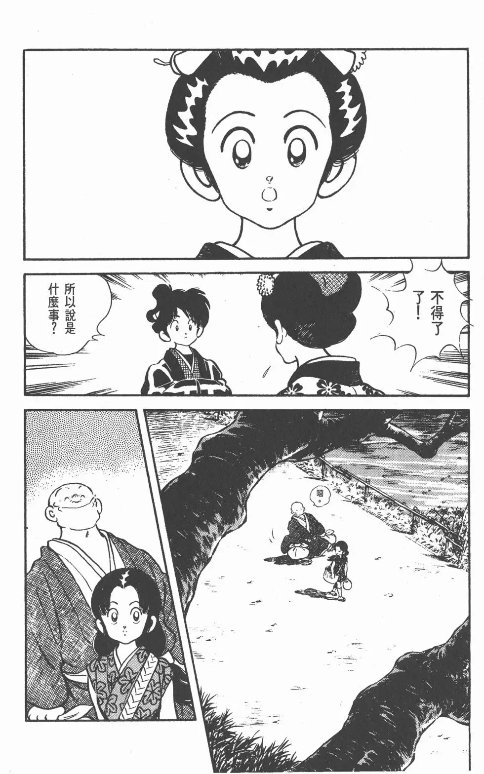 第112页