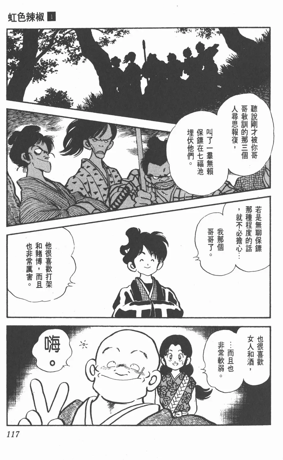 第113页