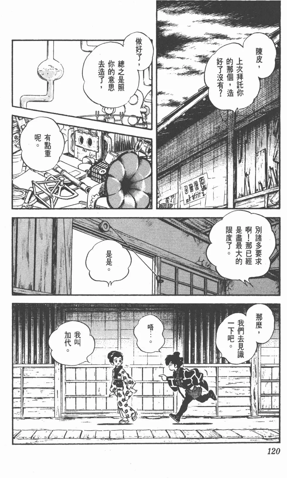 第116页