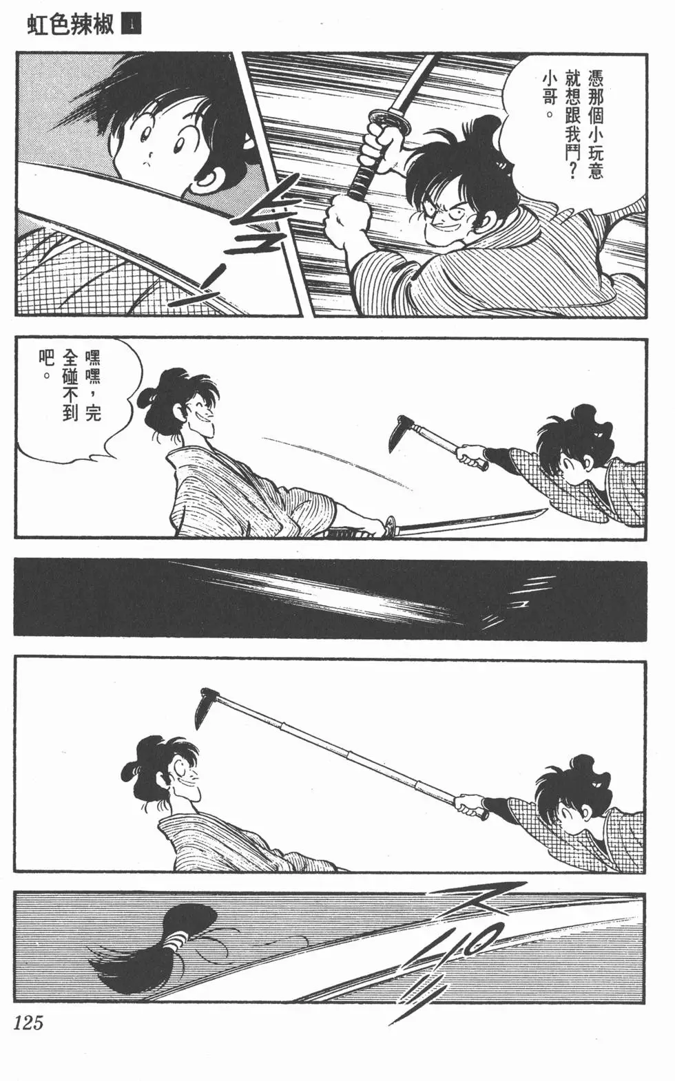 第121页