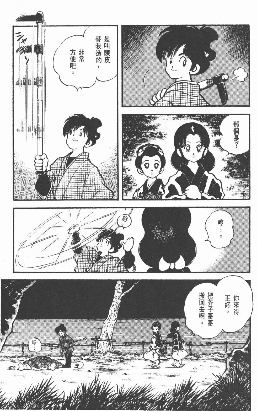 第123页