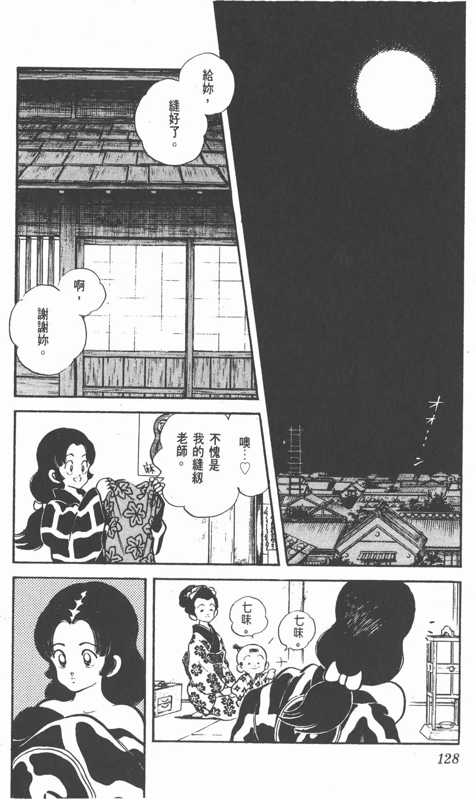 第124页