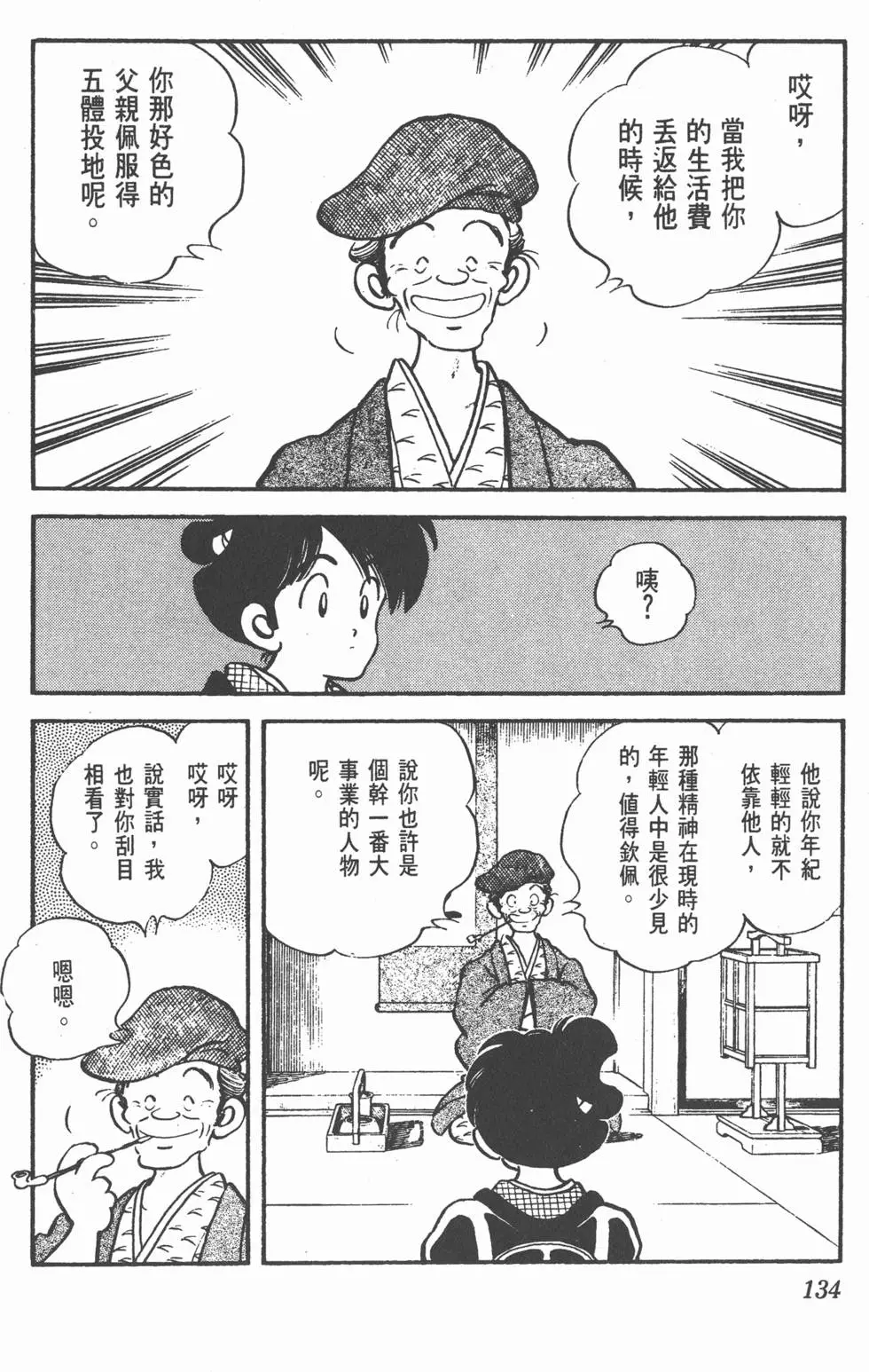 第130页