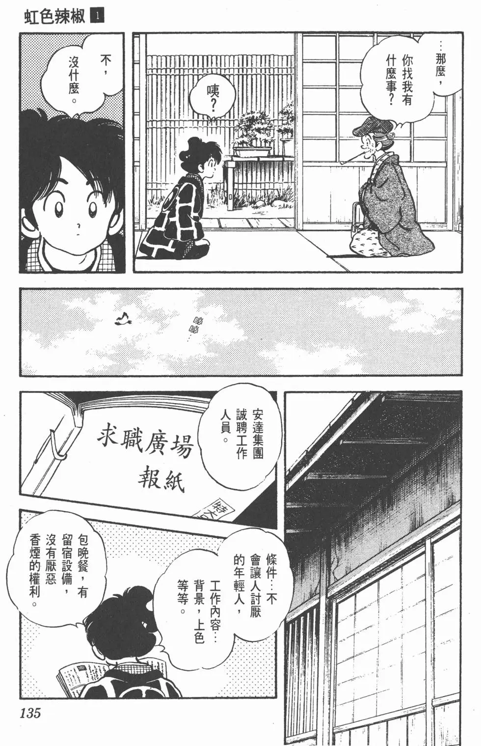 第131页