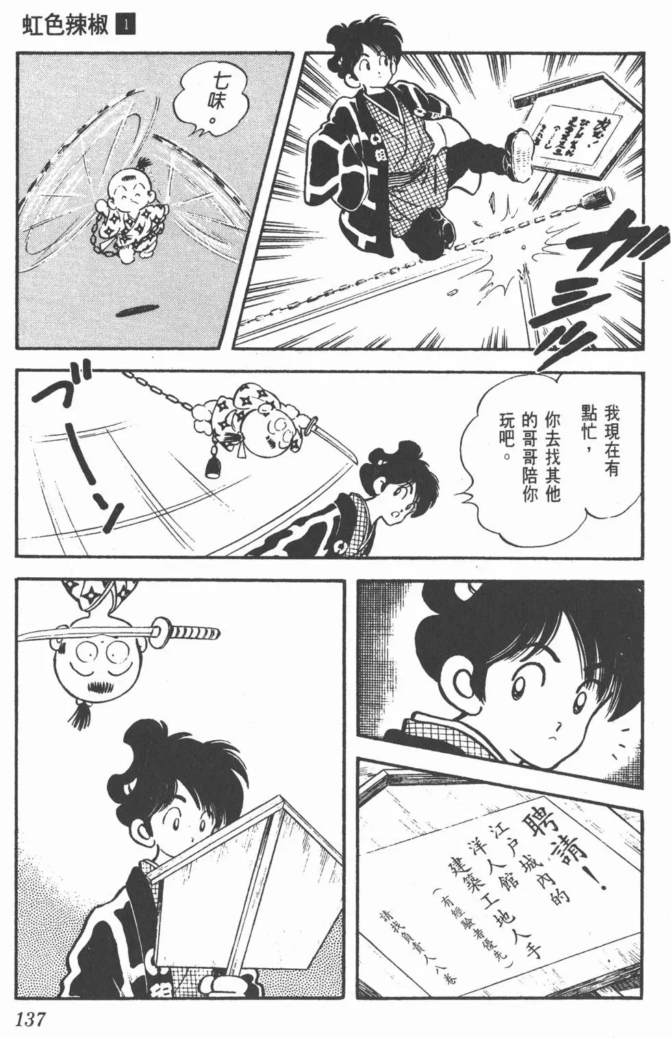 第133页