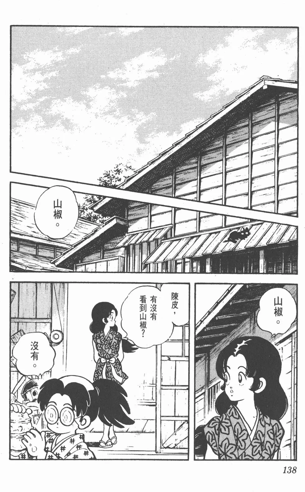 第134页