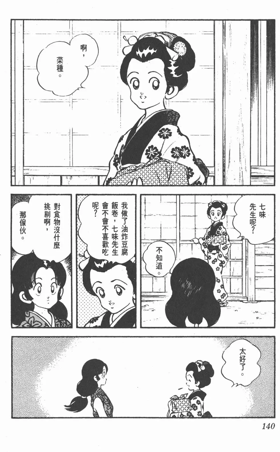 第136页