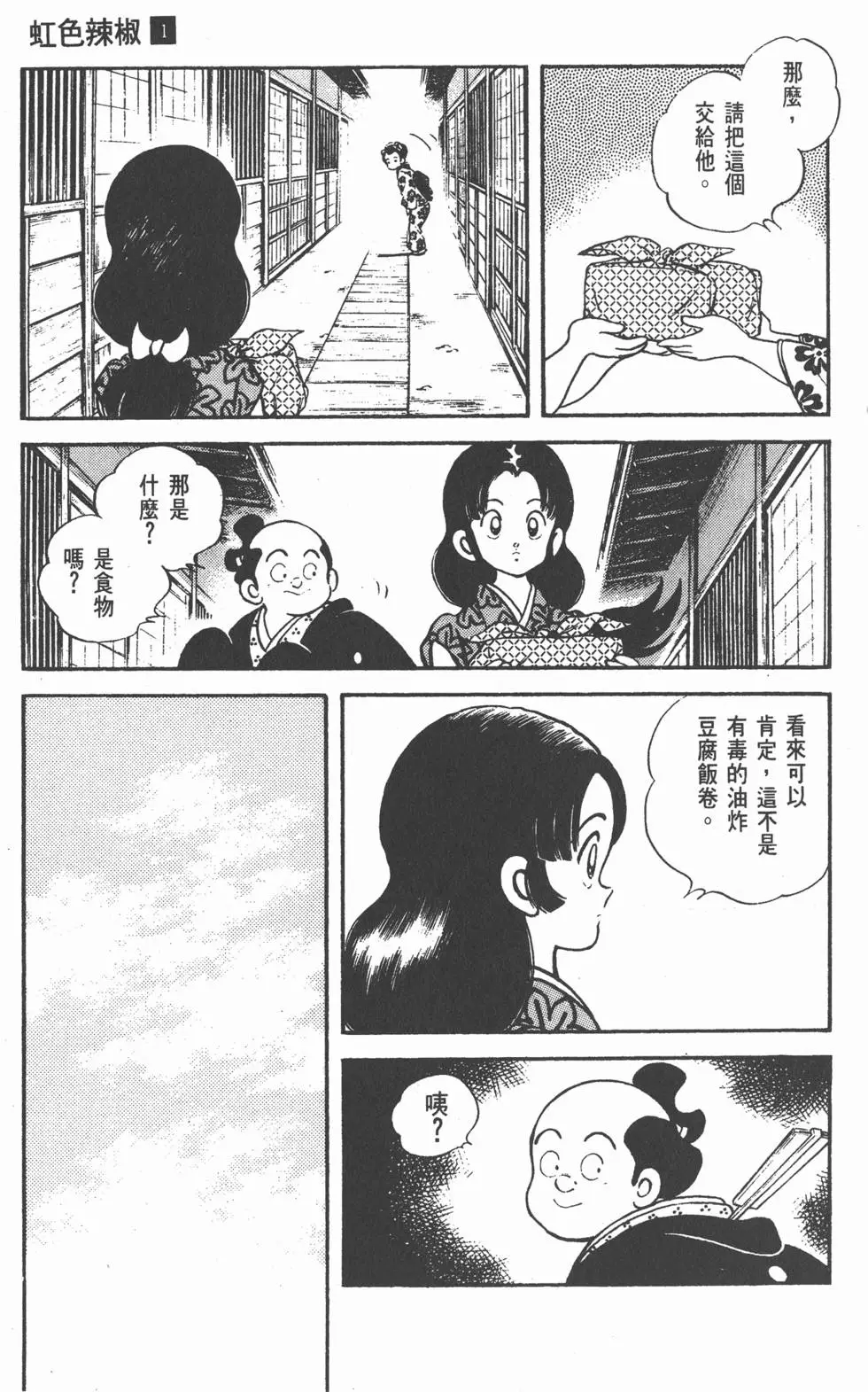 第137页