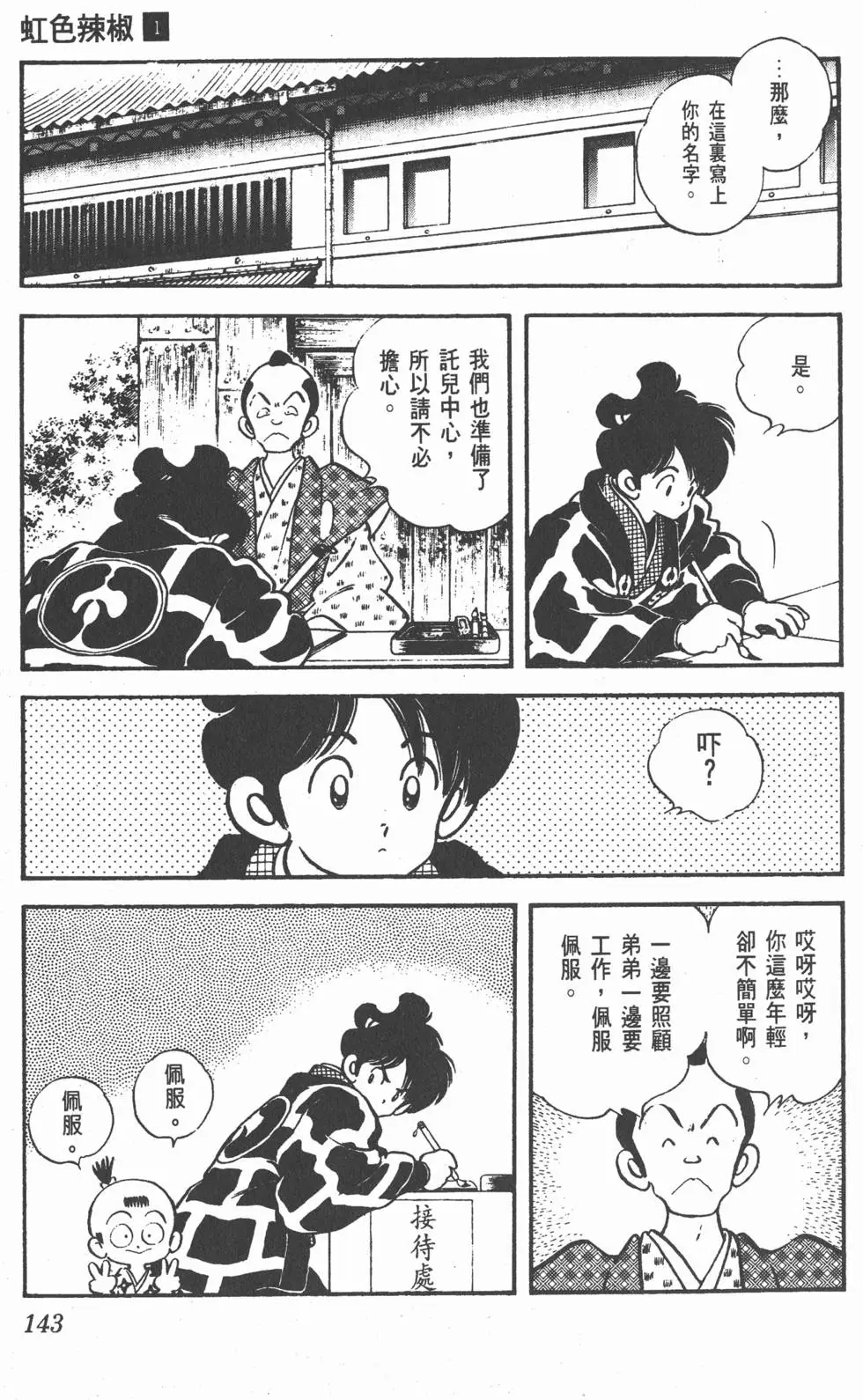 第139页