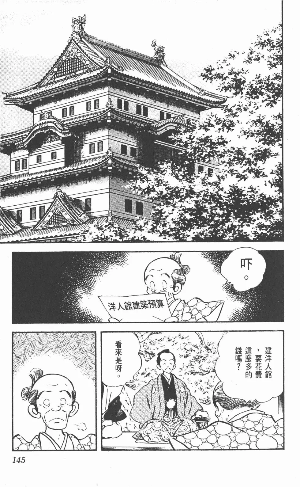 第141页