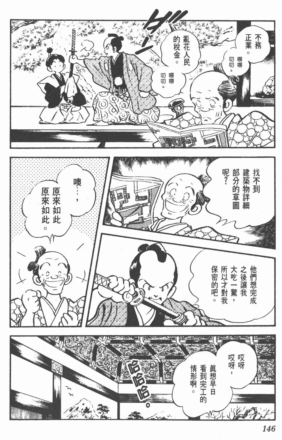 第142页