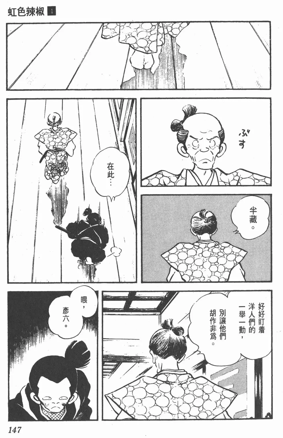 第143页
