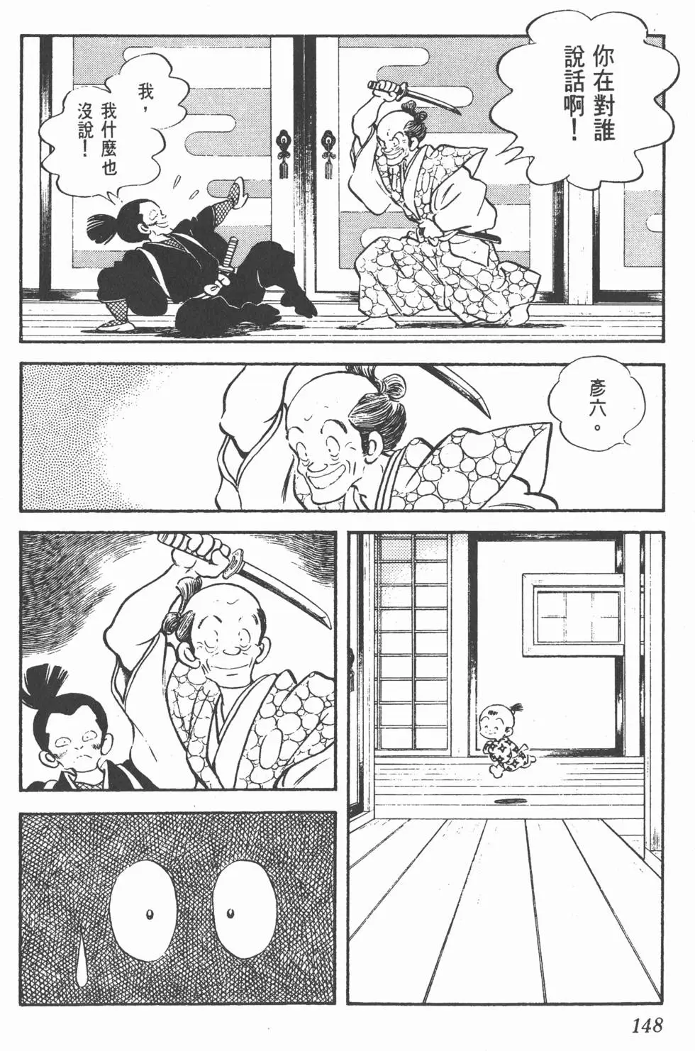 第144页