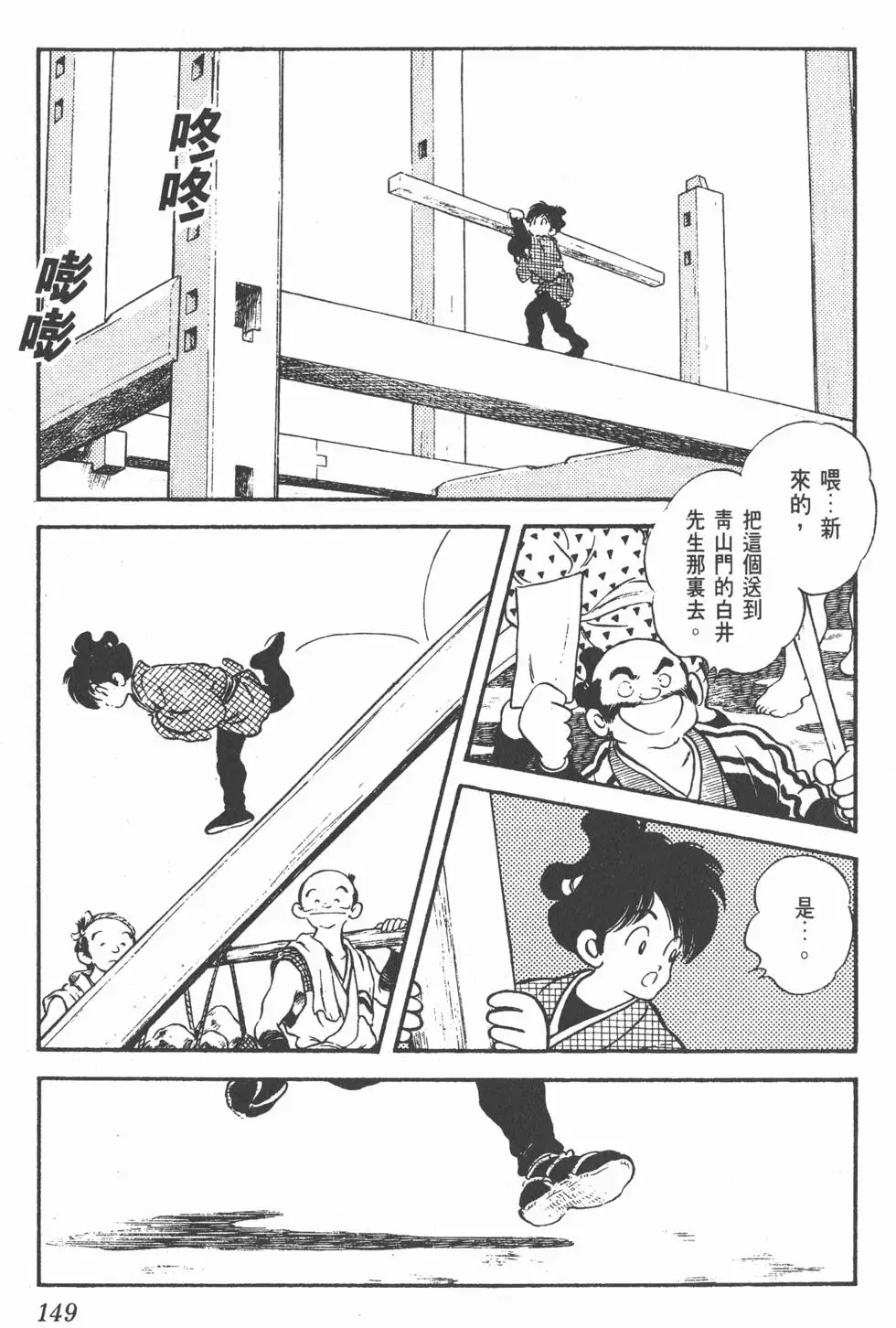 第145页