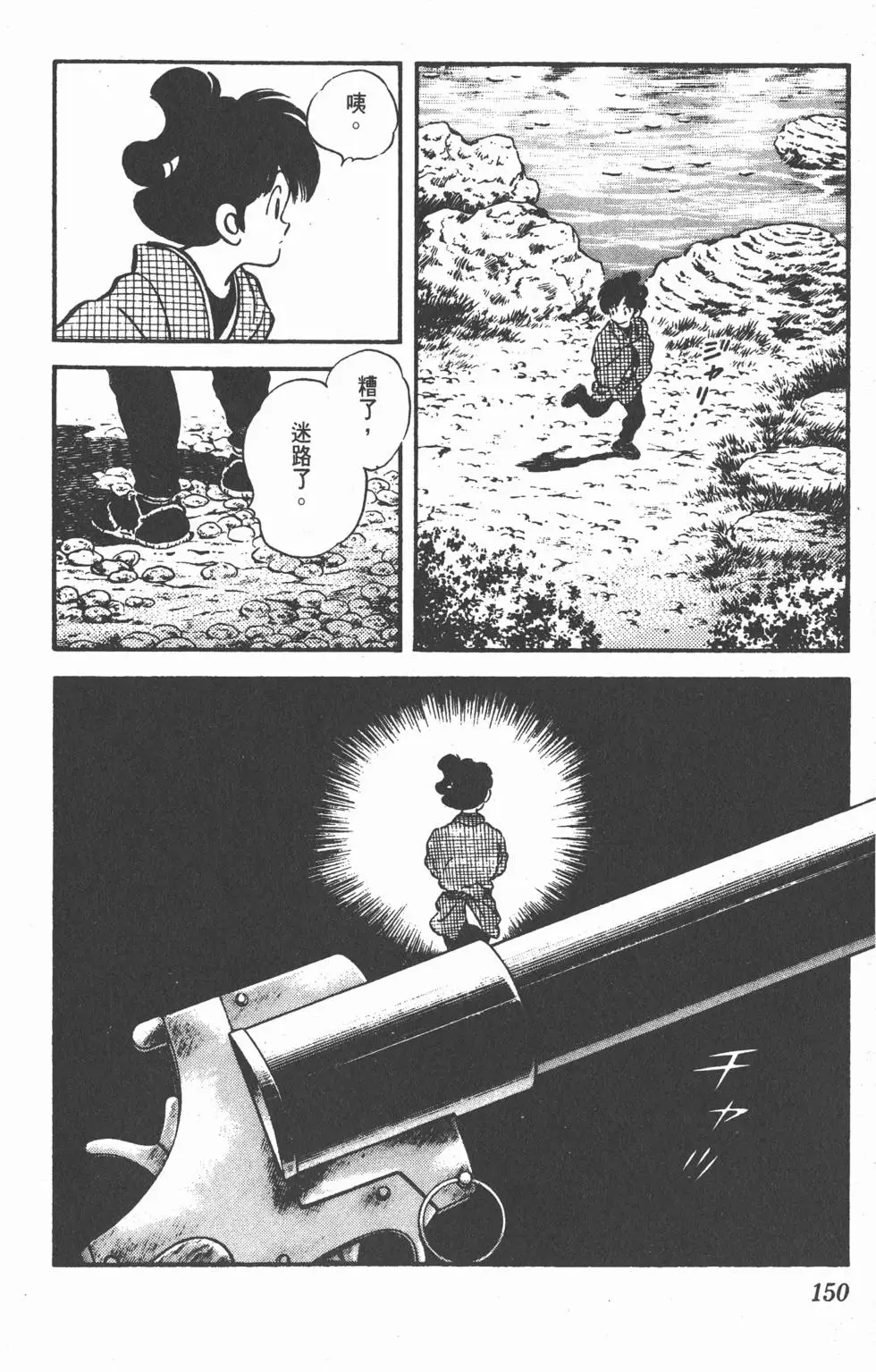 第146页