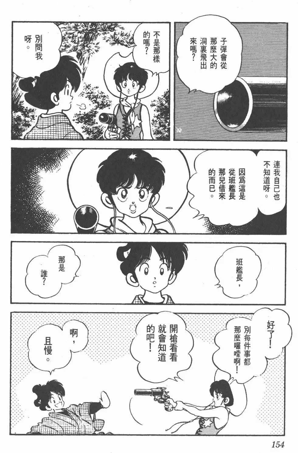 第150页