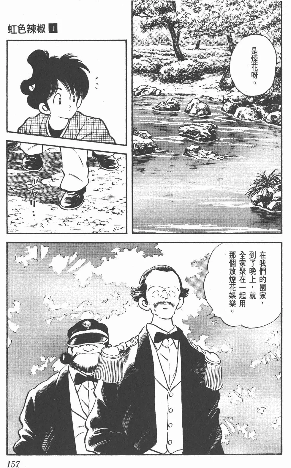 第153页