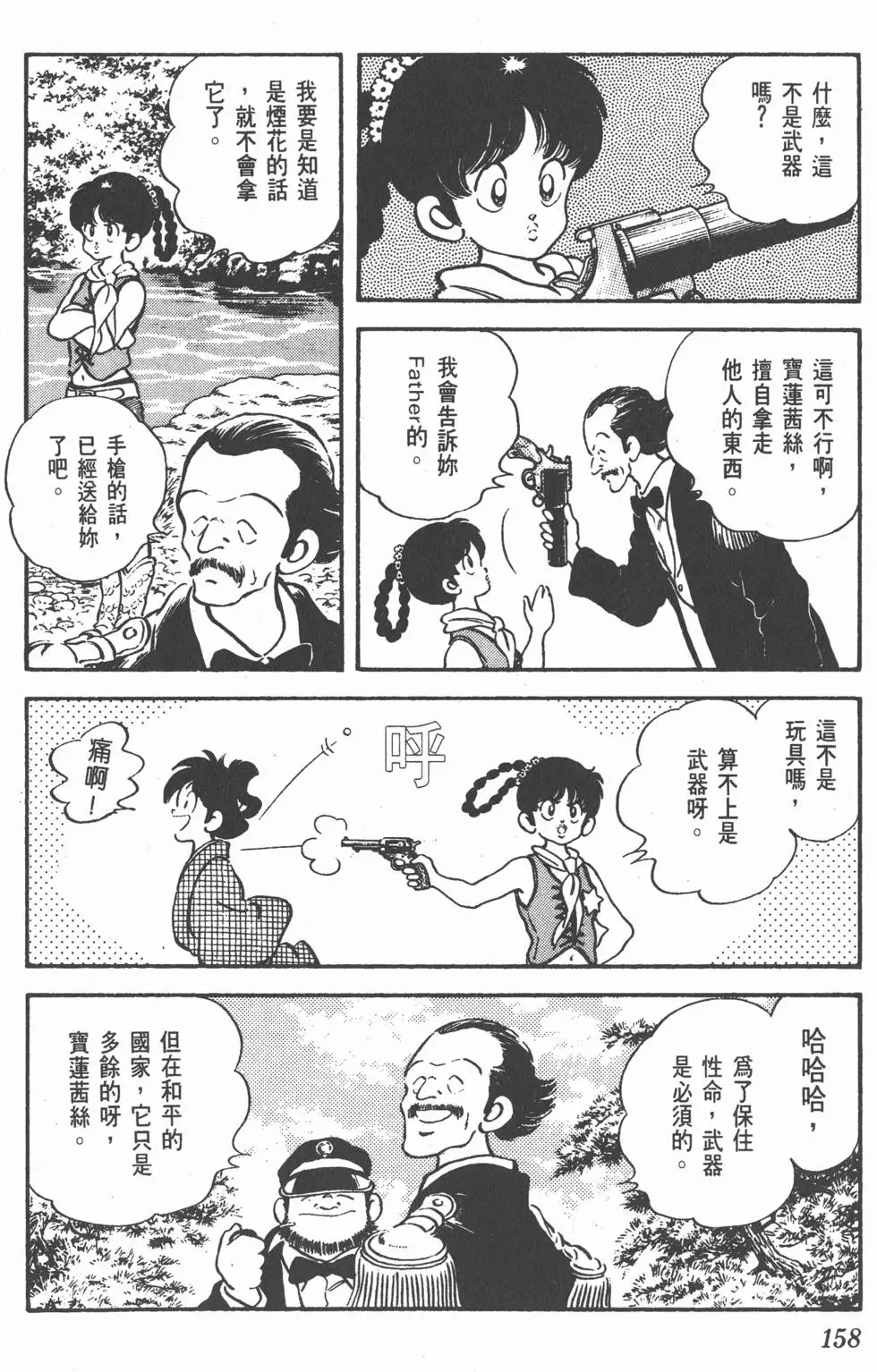 第154页