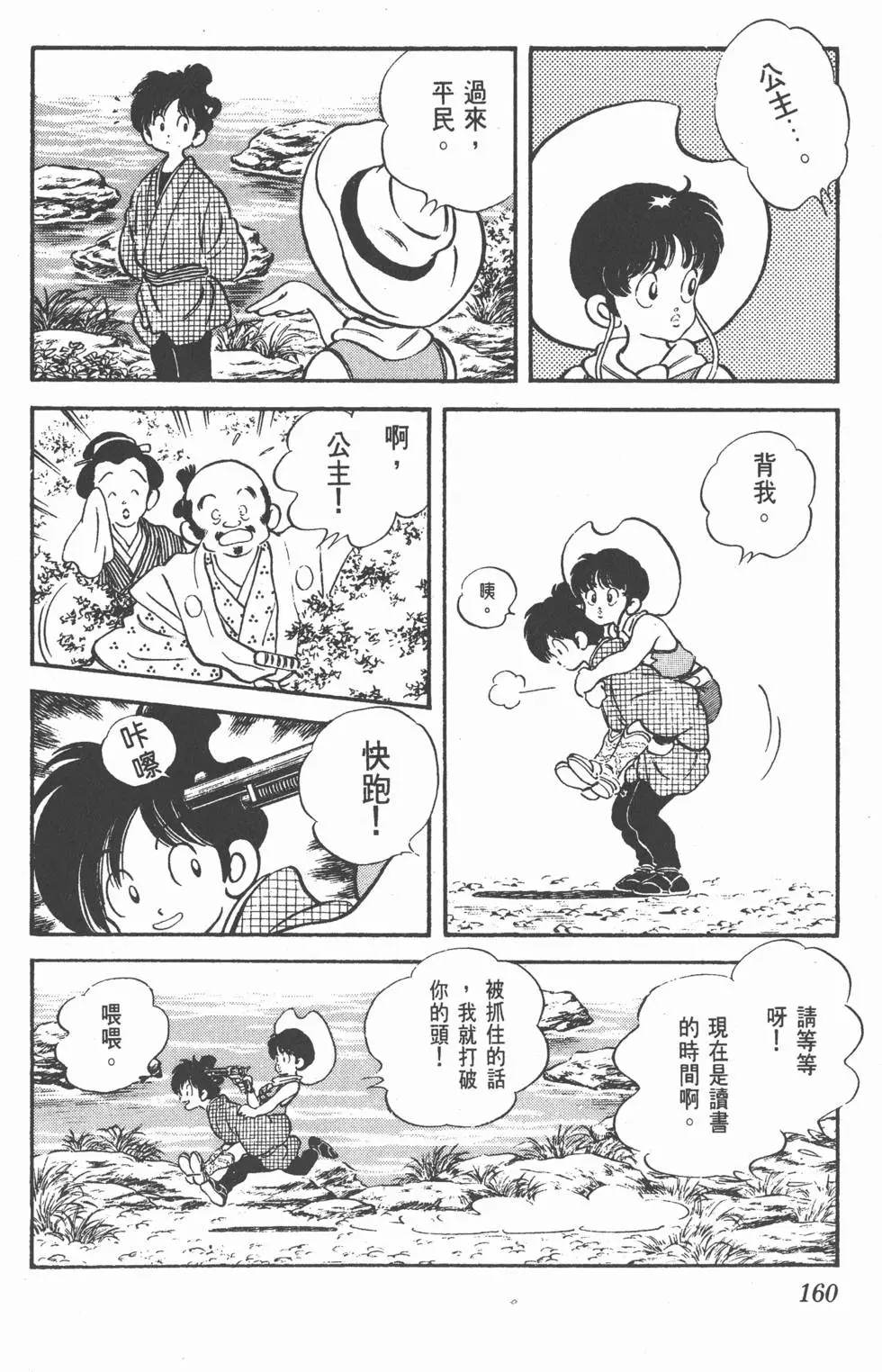 第156页
