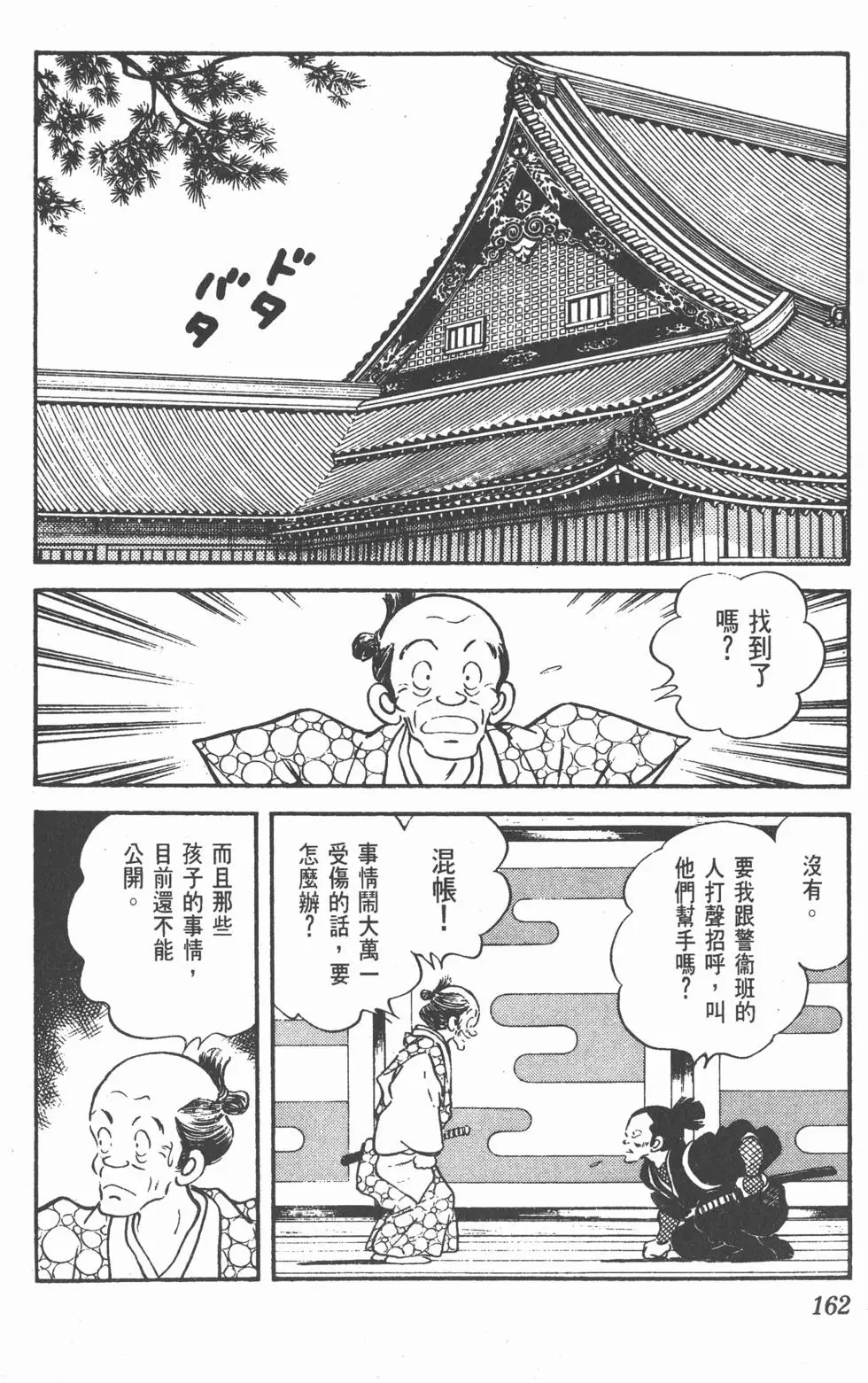 第158页