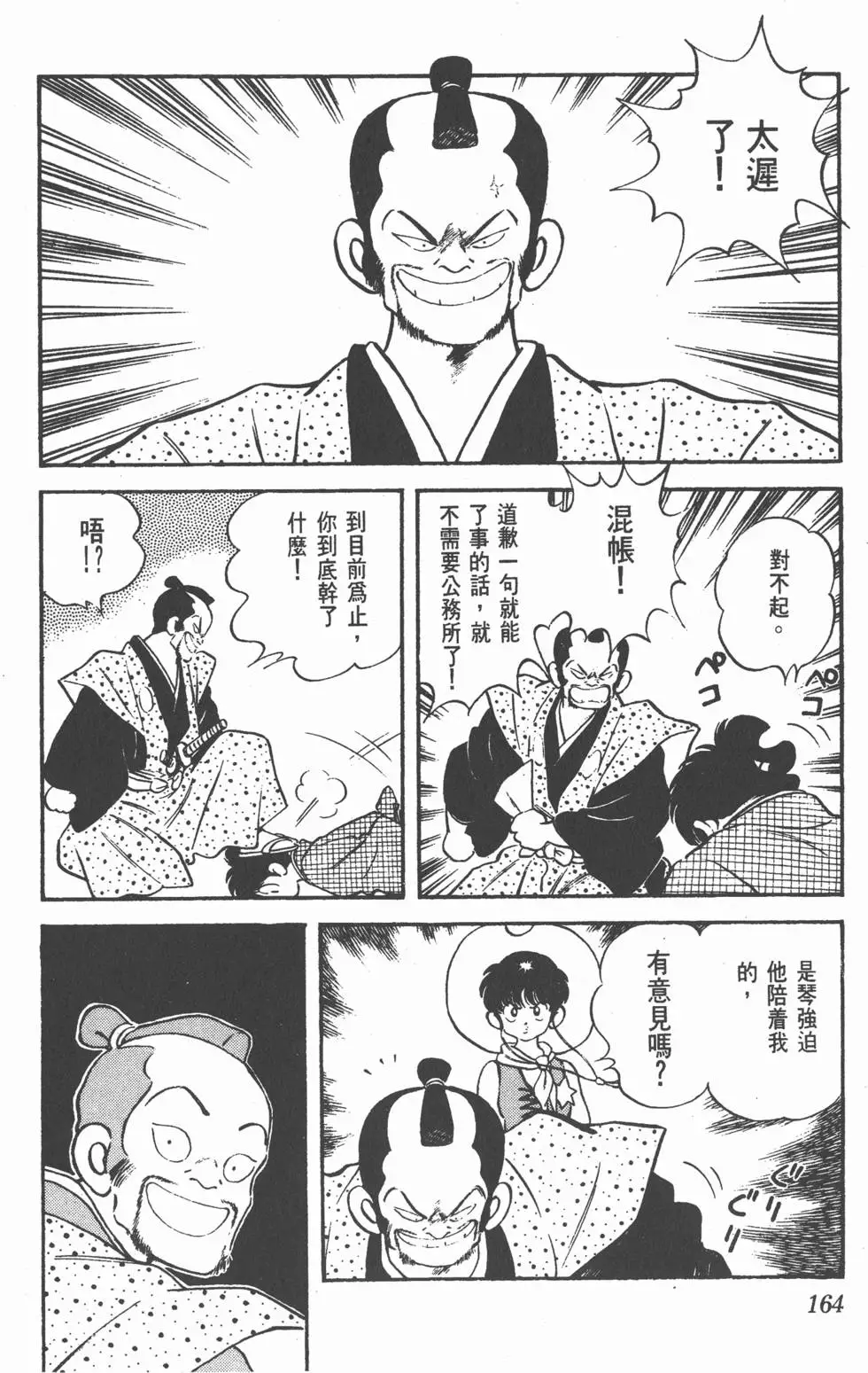 第160页