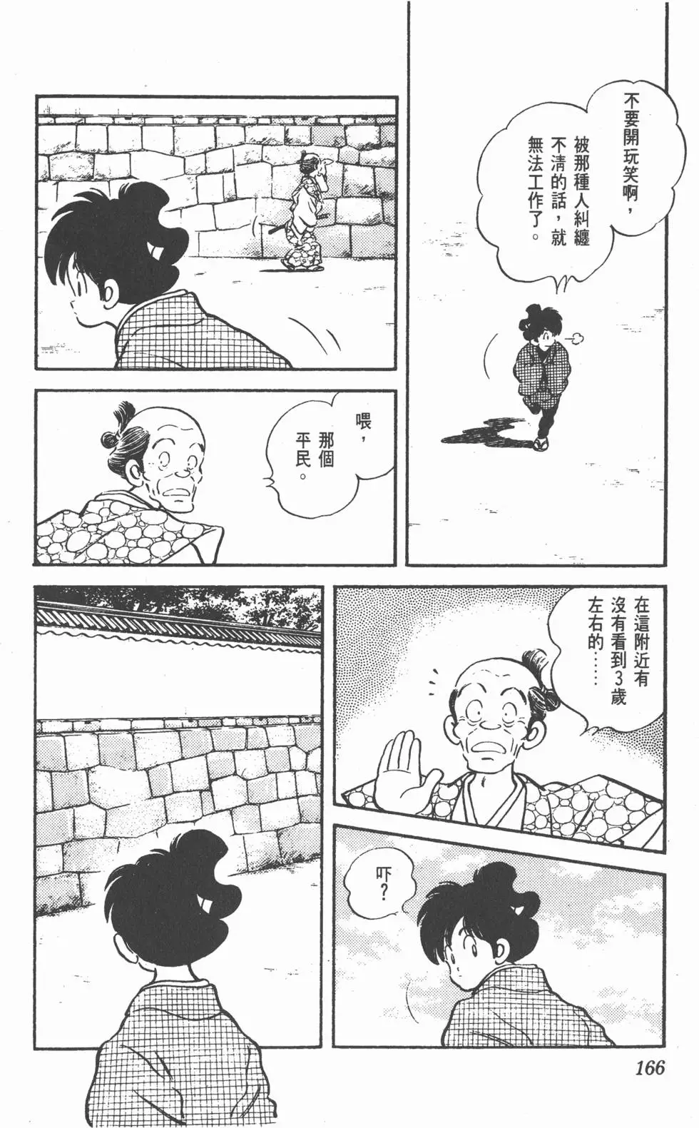 第162页