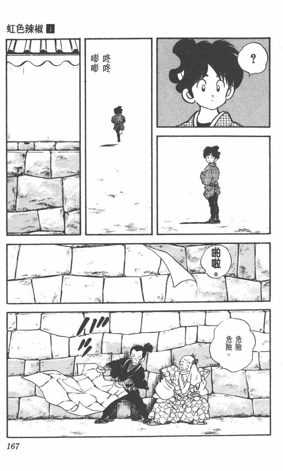 第163页