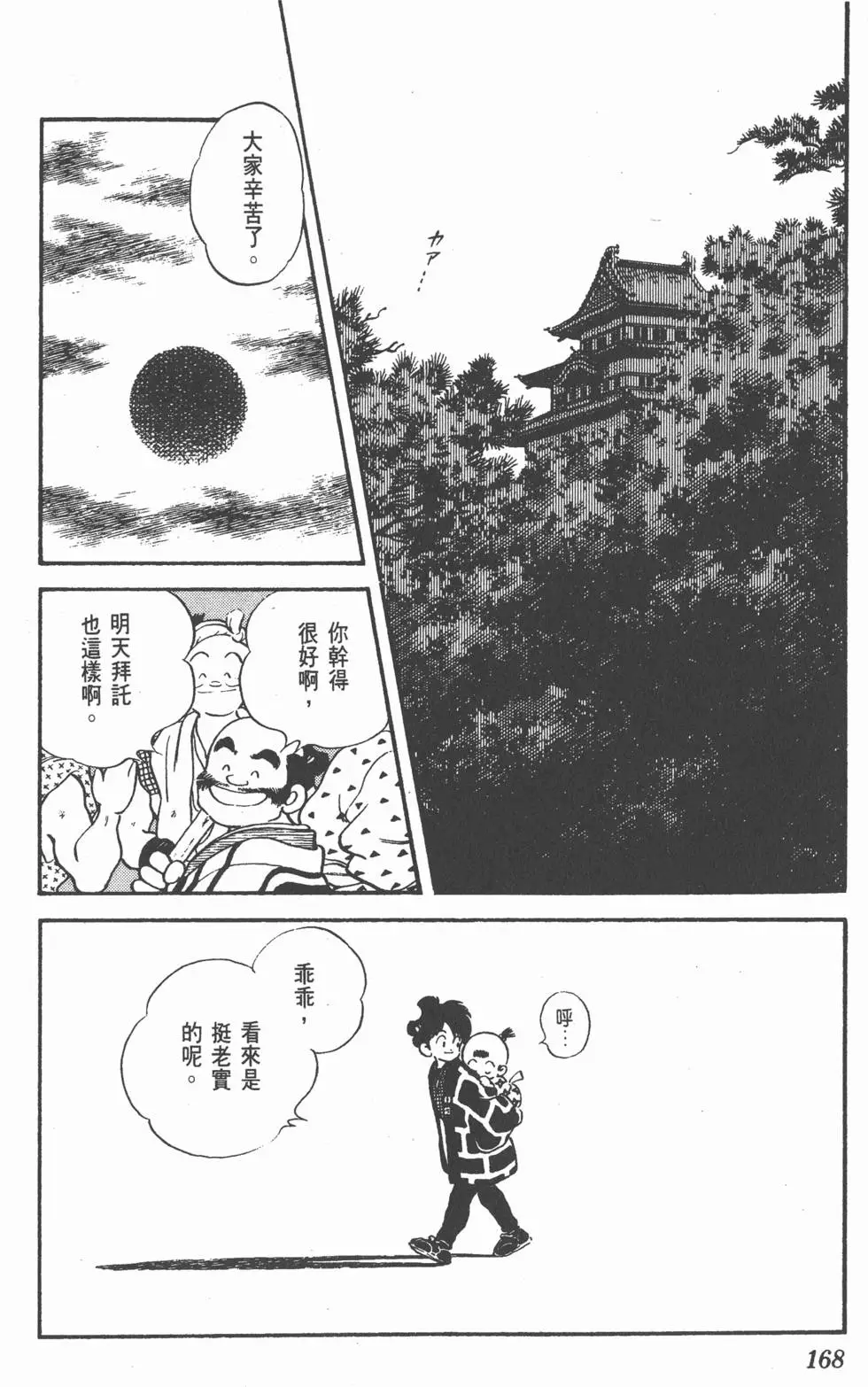 第164页