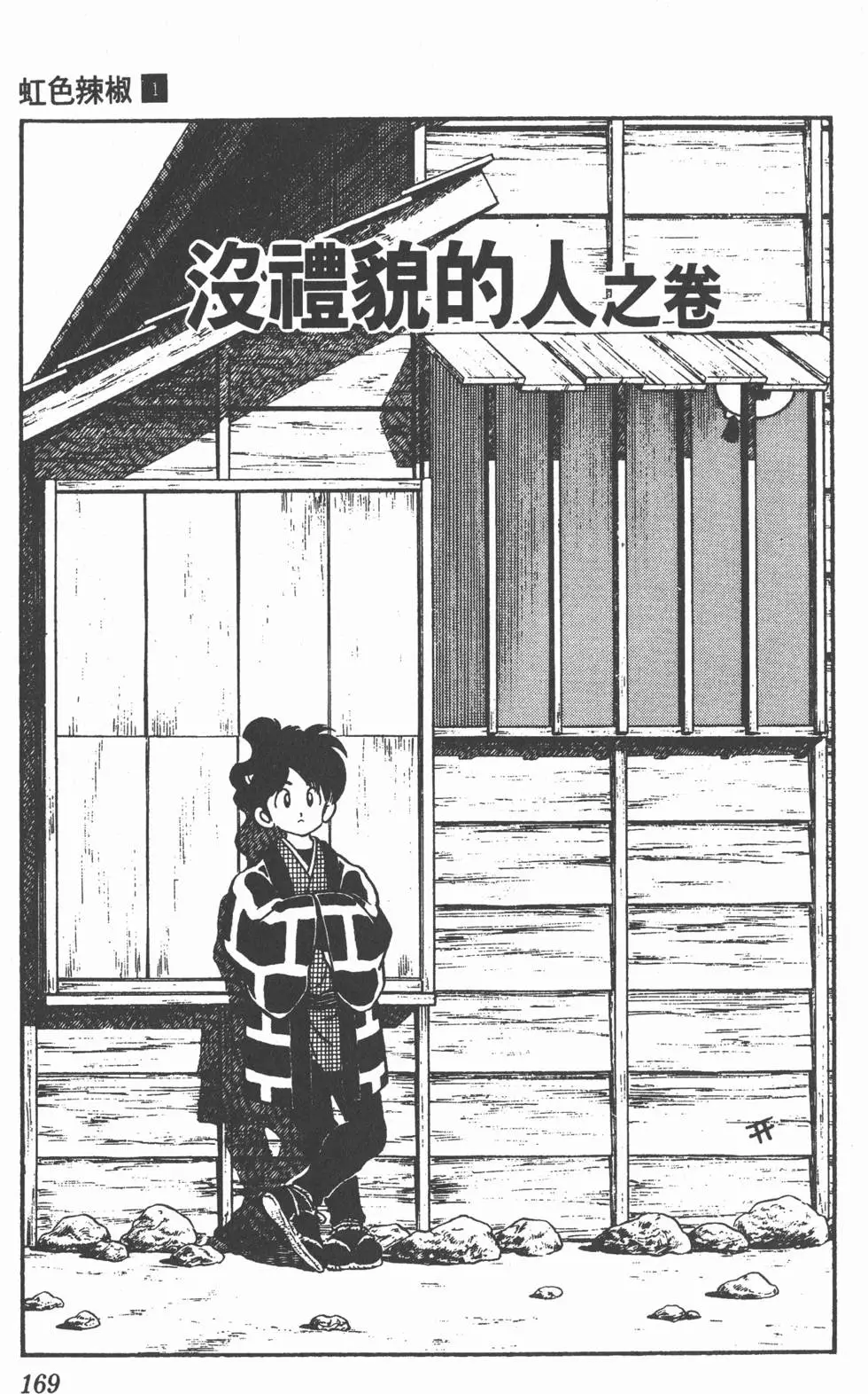 第165页