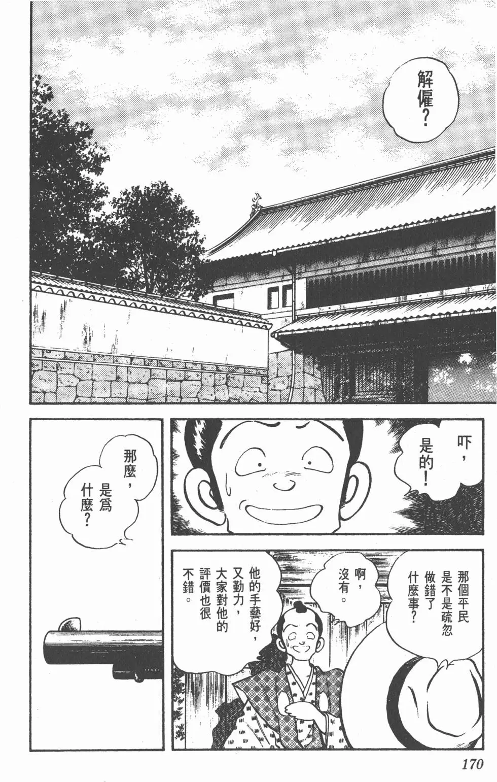 第166页