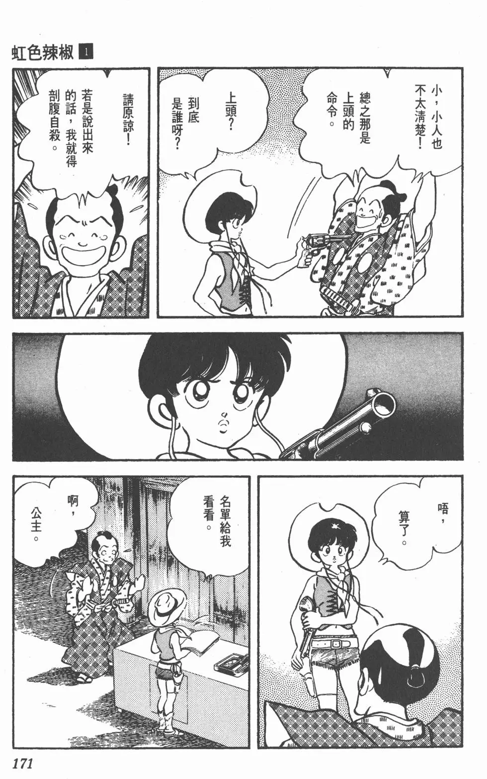 第167页