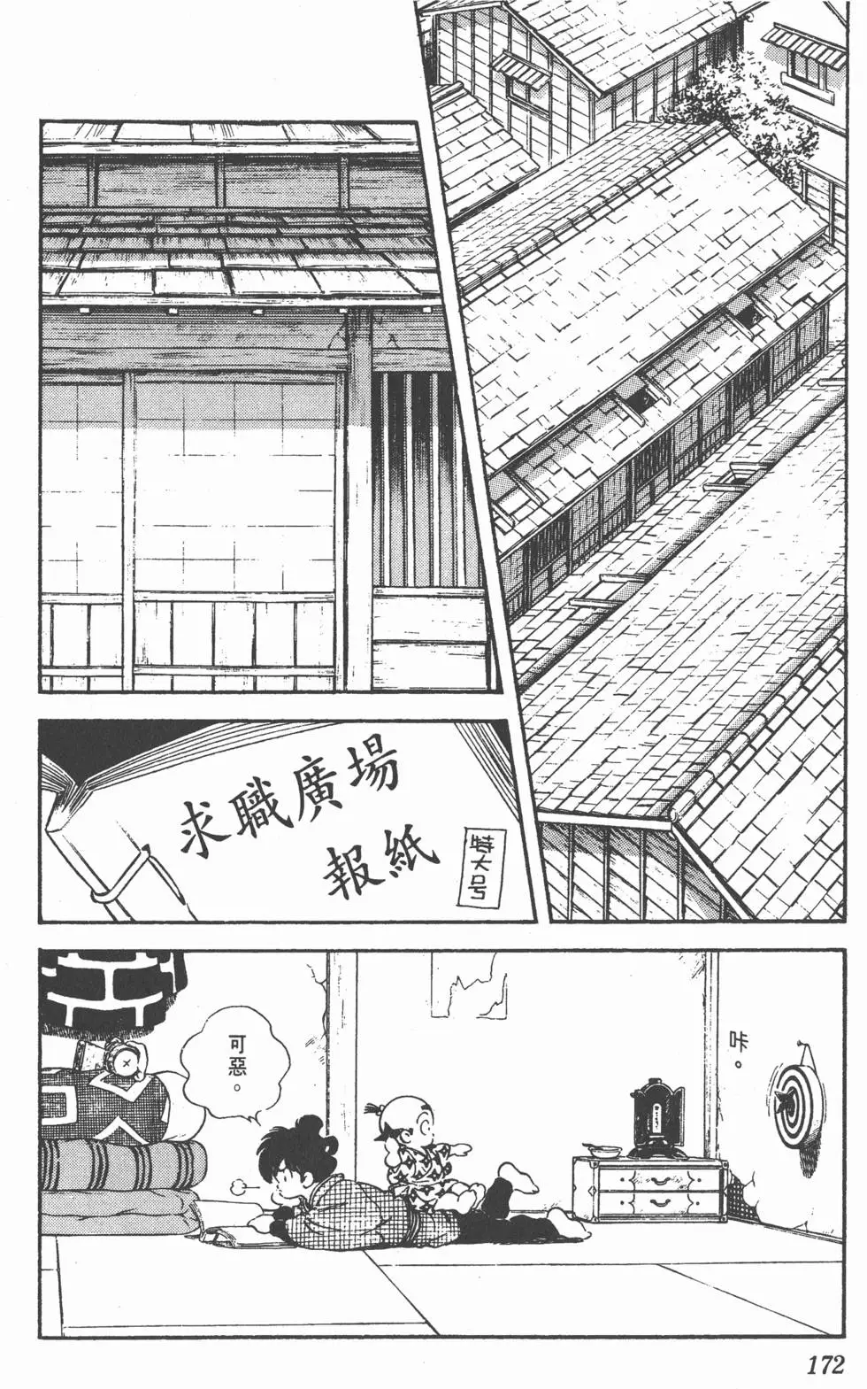 第168页