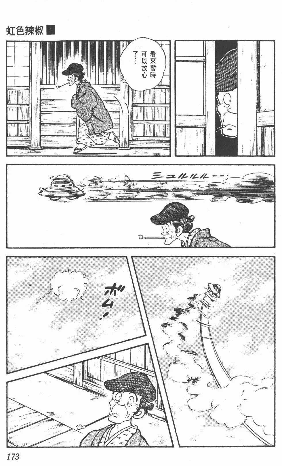 第169页