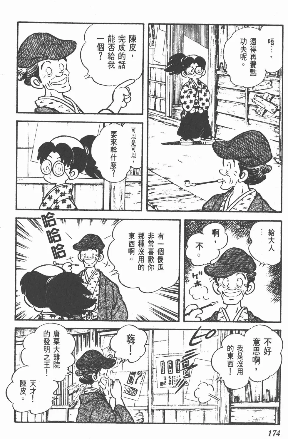 第170页