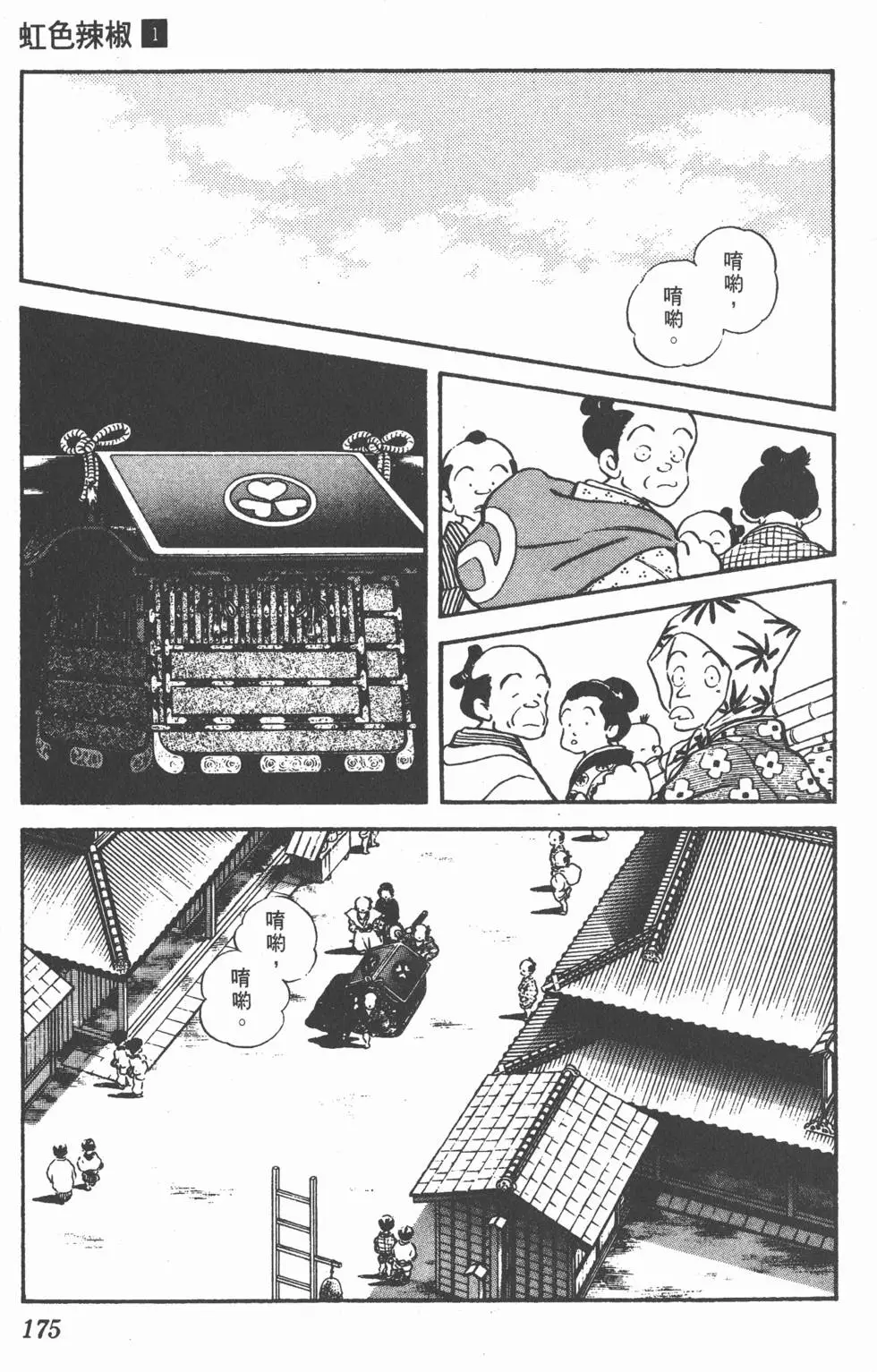 第171页