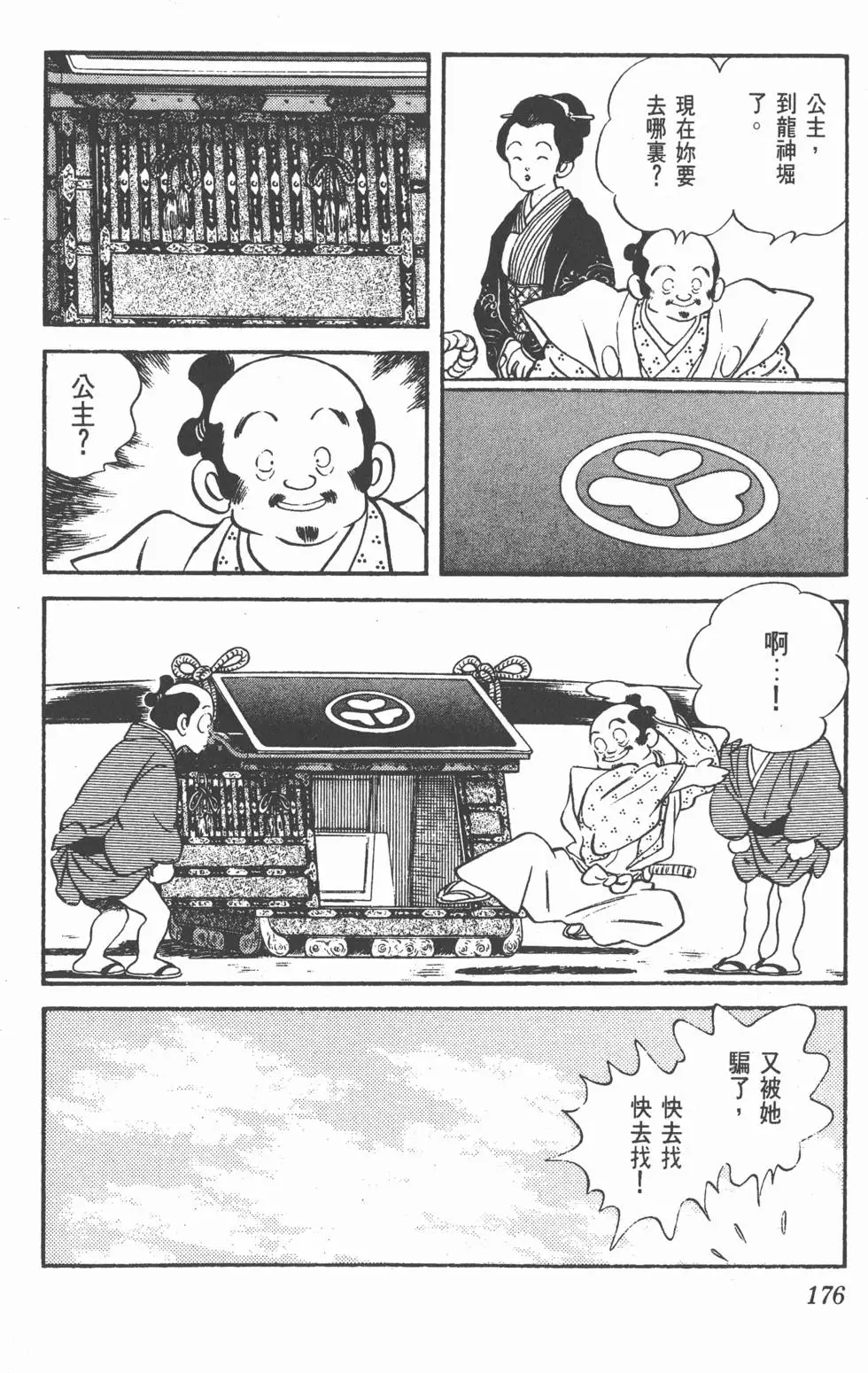 第172页