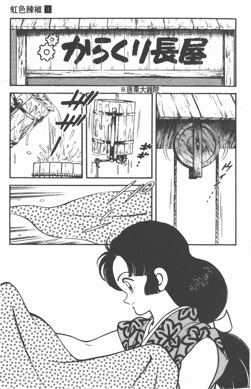 第173页