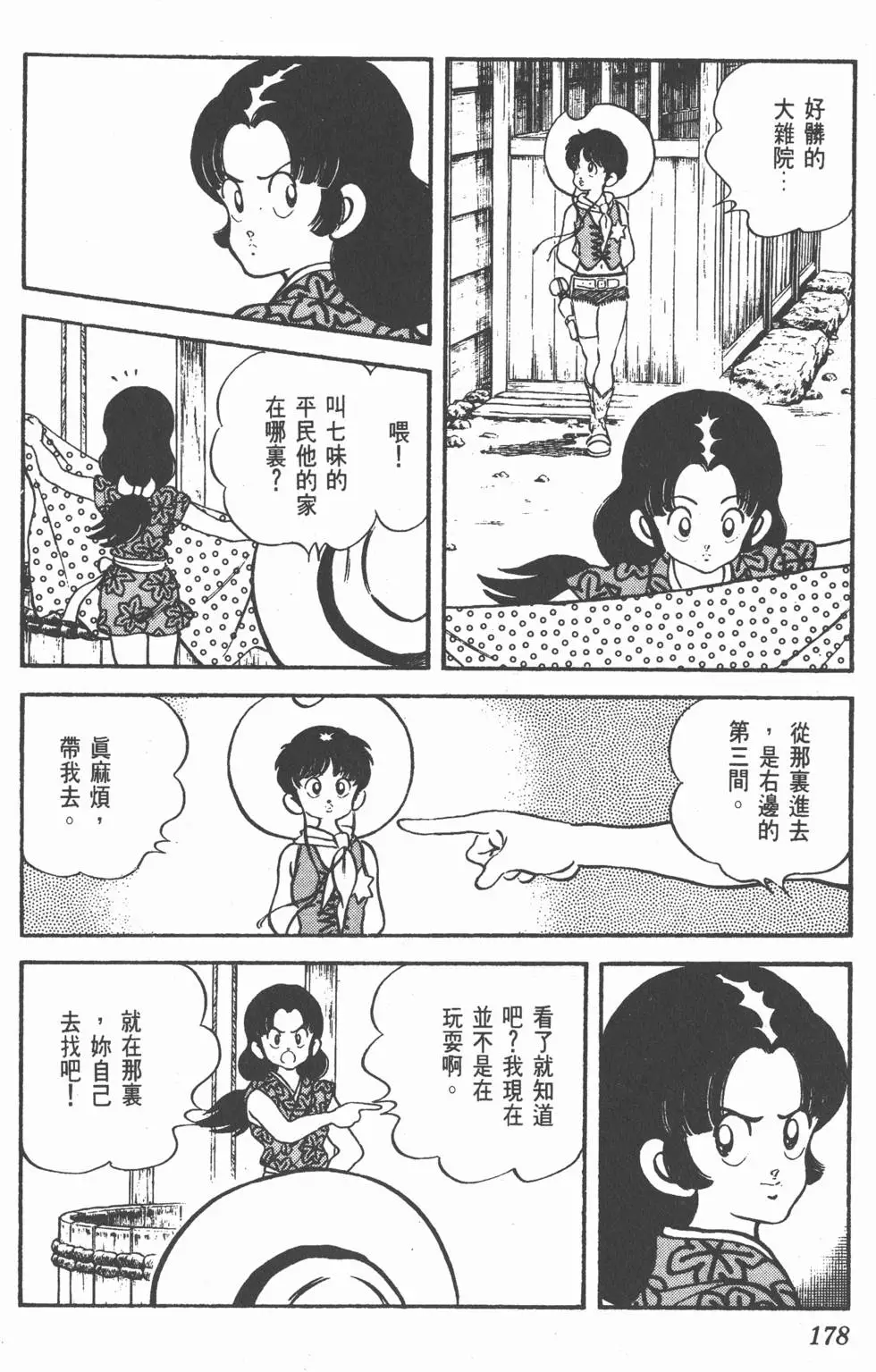 第174页