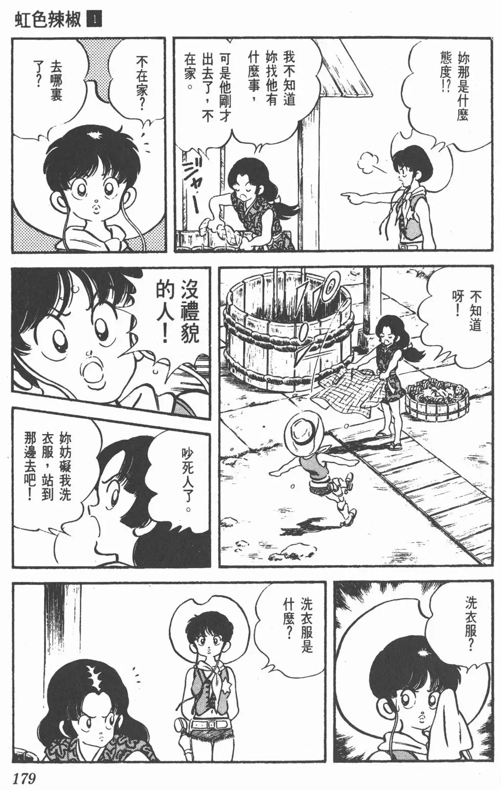 第175页
