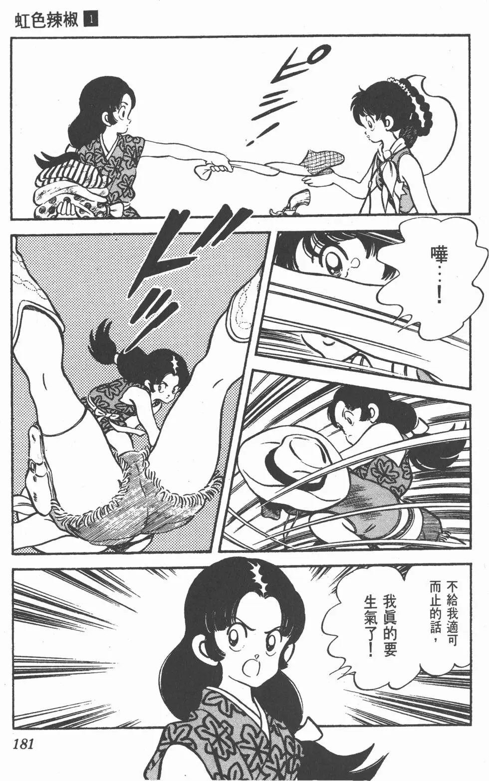 第177页