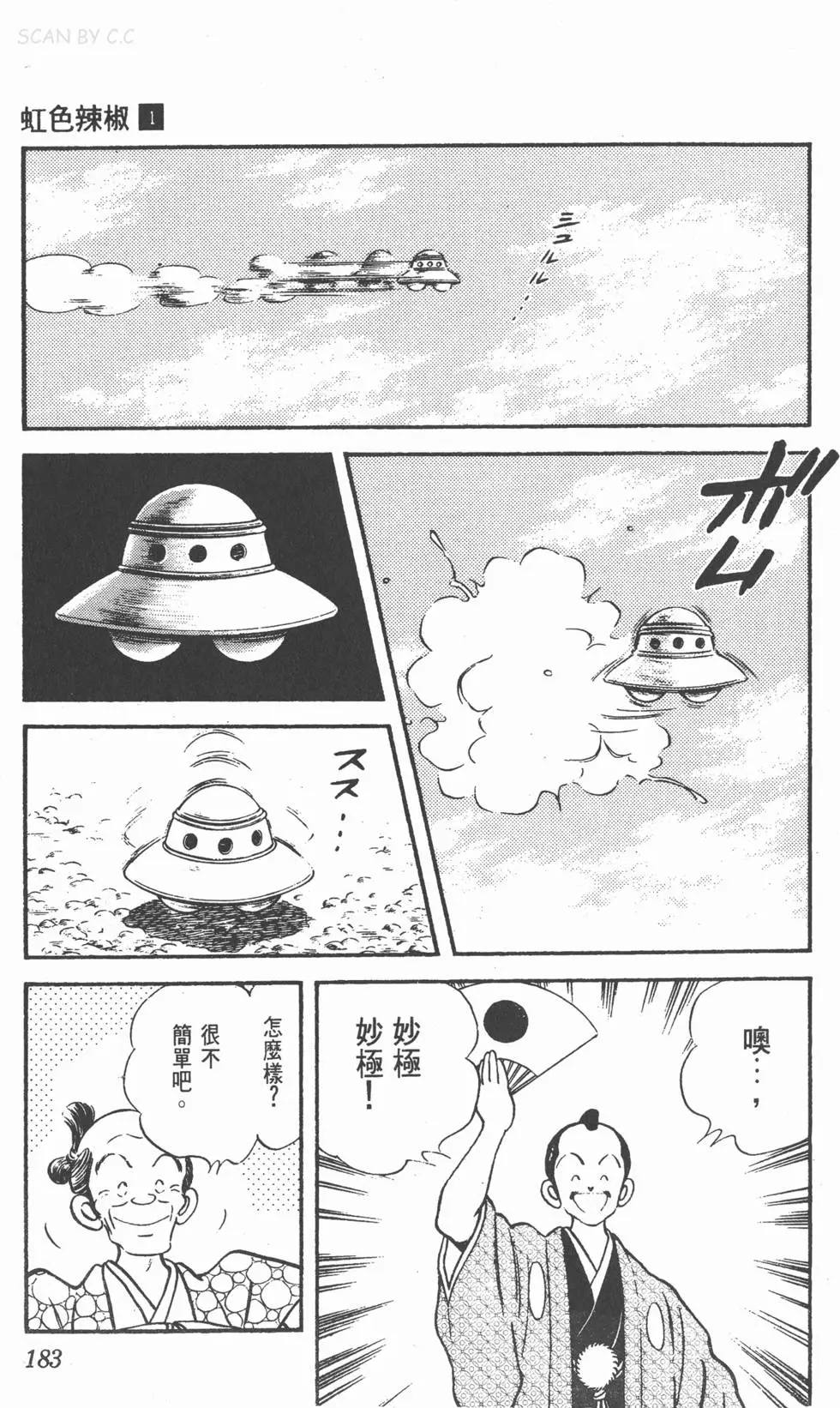 第179页
