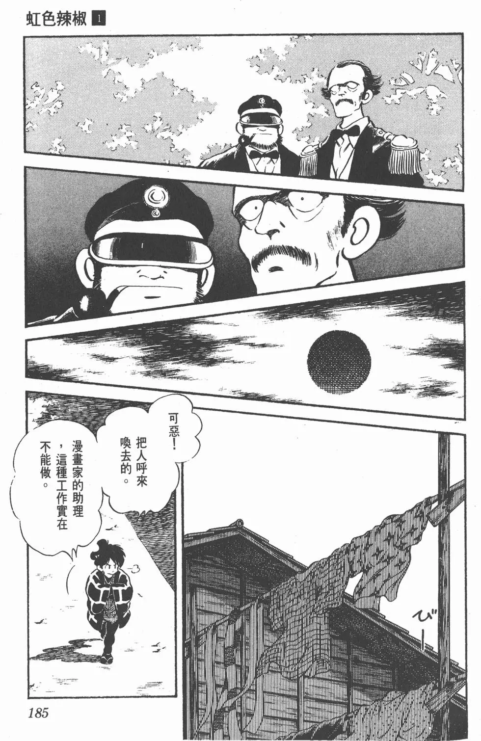 第181页