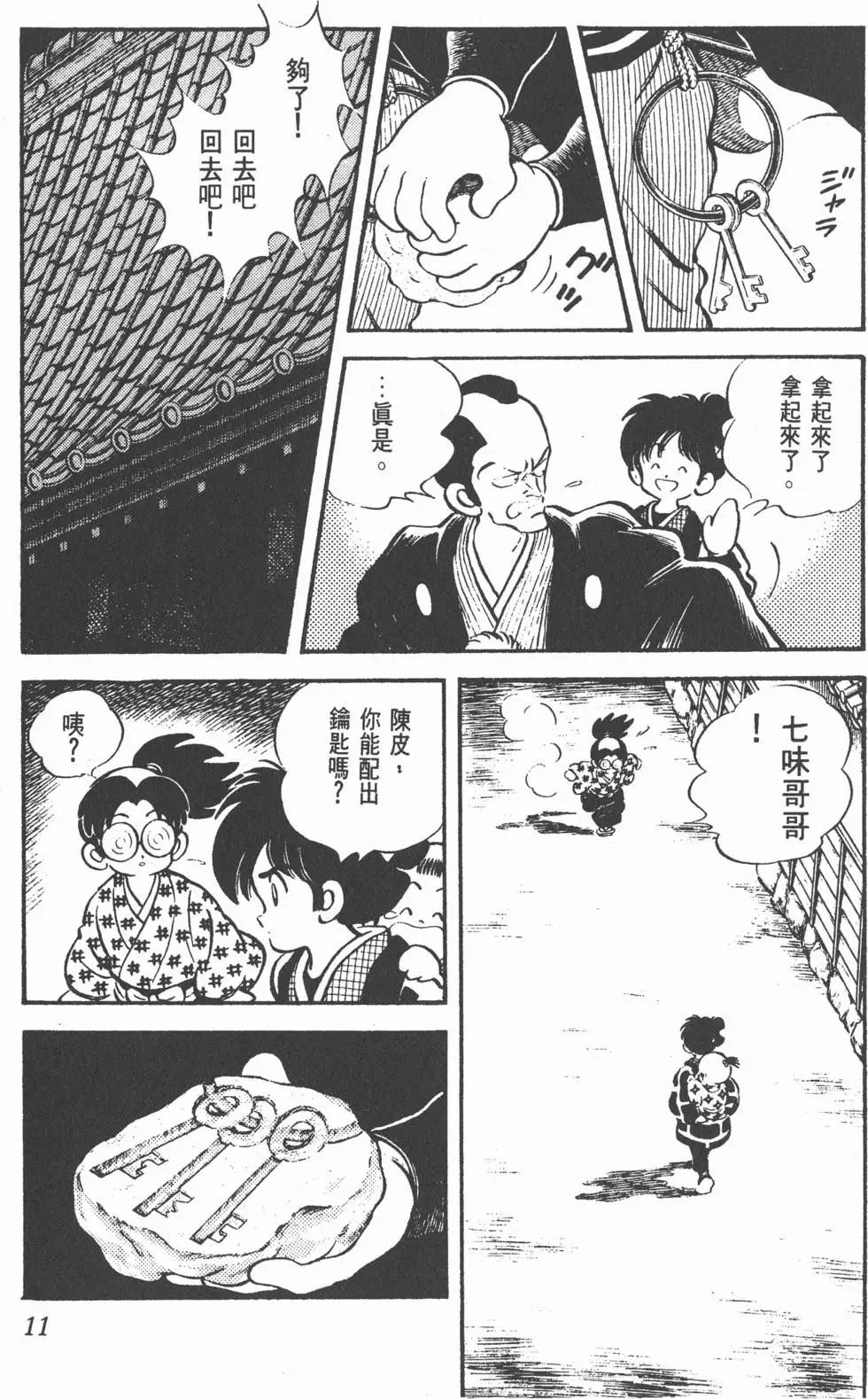 第7页