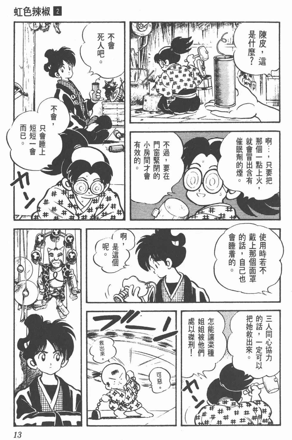 第9页