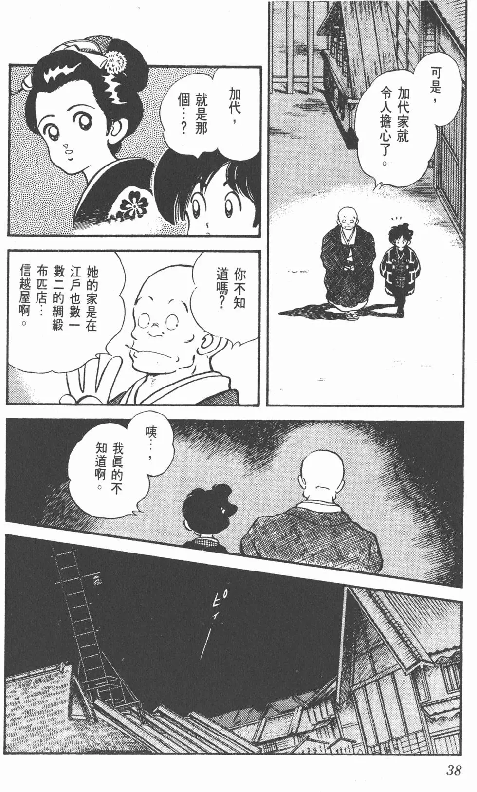 第34页