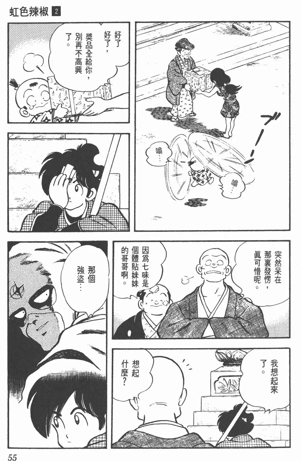 第51页