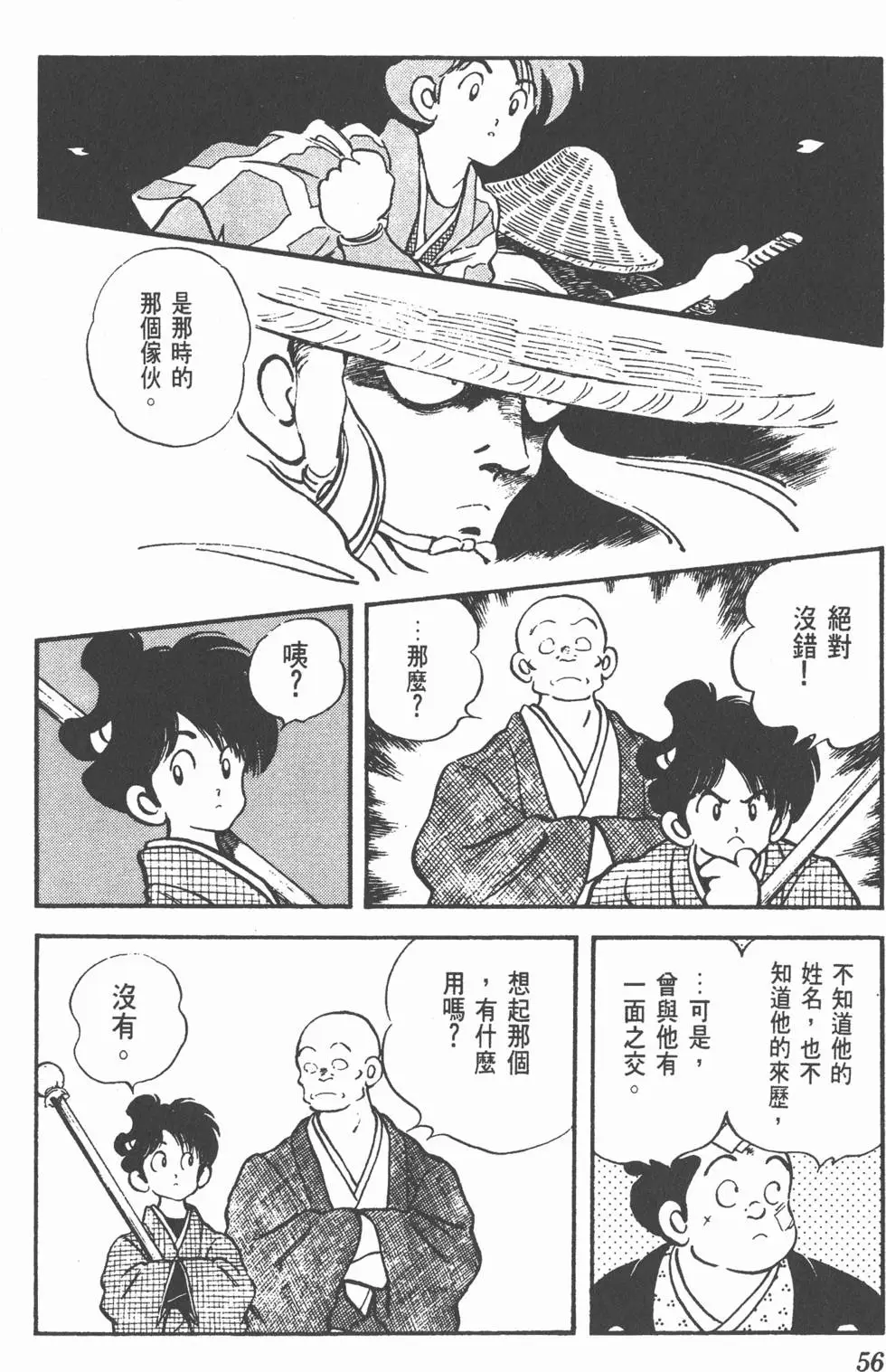 第52页