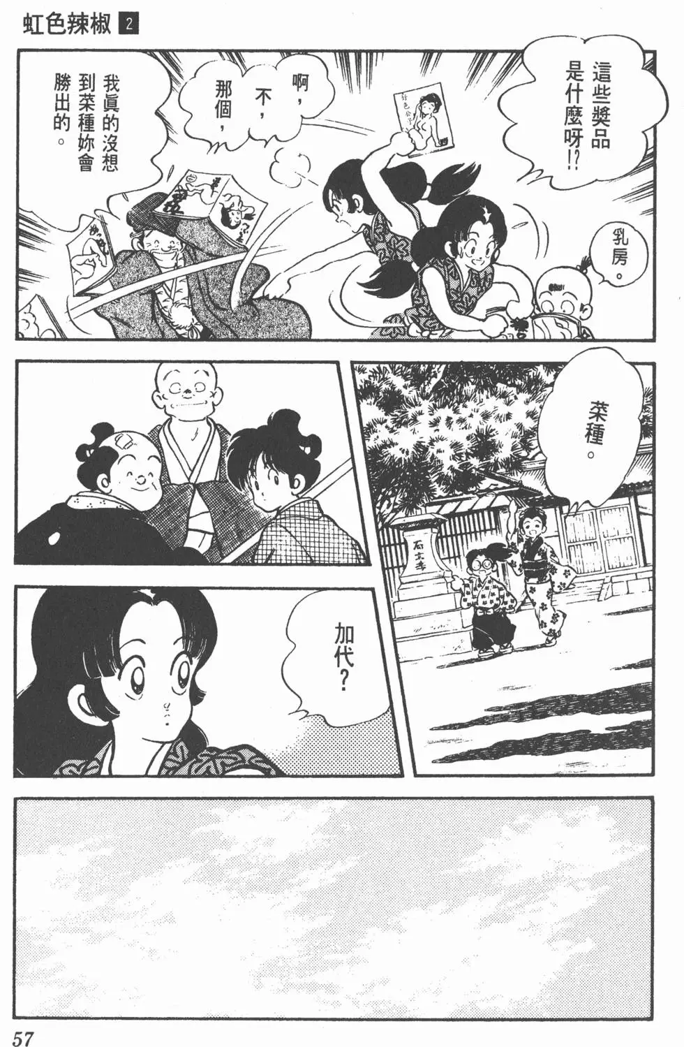 第53页