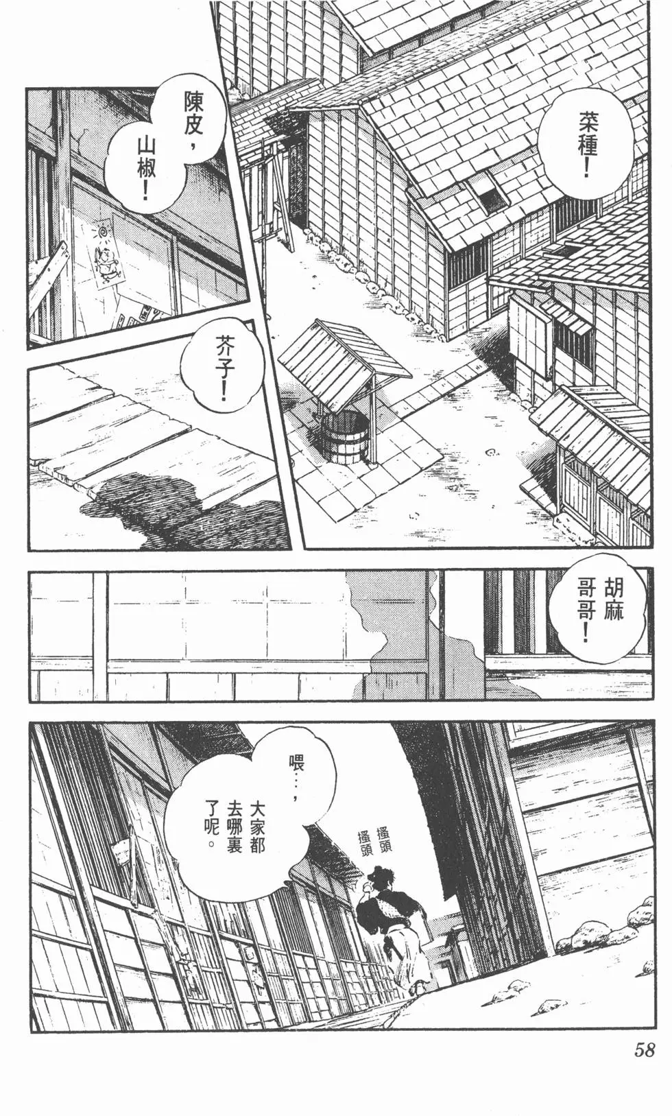 第54页